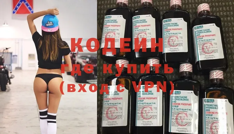 цены наркотик  Плёс  Кодеин напиток Lean (лин) 